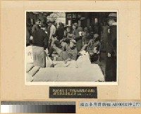藏品(下關傷兵招待所)的圖片